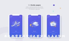 最近数字货币市场走势分