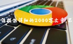 这是一段关于数字货币的