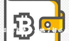   以太坊钱包能储存哪些加