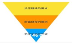 数字人民币货币APP的使用