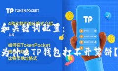 和关键词配置：为什么T