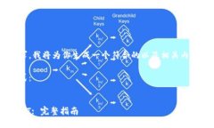 为了更好地满足你的需求