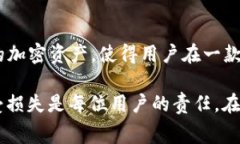 TP钱包转U的限制与注意事