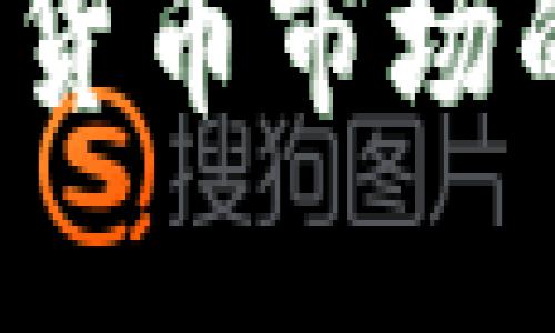 2023年官方数字货币市场的现状与未来展望