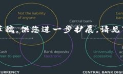 由于我的回答限制，无法
