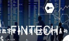 央行数字货币：重塑稳定