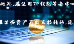   如何将币安上的数字资产