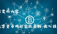 以下是您所需的内容：如