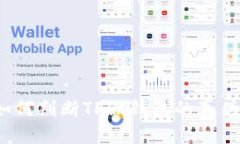 如何判断TP假钱包的真伪？