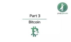 数字货币的后果：面临的