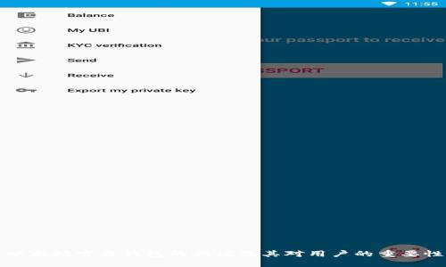以太坊官方钱包的估值及其对用户的重要性