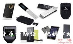 数字货币活动让你把握市