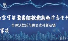 请注意：以下是生成的示