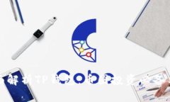 全面解析TP钱包：币圈投资