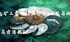 这是一个关于如何降低T