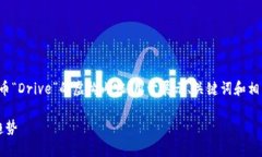 请注意：以下是一个有关