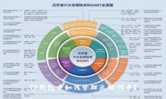TP钱包中如何管理火腿代币