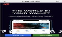 美国是否下架TP钱包及其影