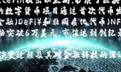 数字货币的起源可以追溯