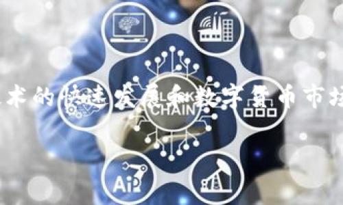 数宝网数字货币是一个在数字货币投资领域相对较新的平台，为用户提供多种数字货币的交易及投资服务。随着区块链技术的快速发展和数字货币市场的蓬勃增长，越来越多的用户开始关注和投资数字货币。数宝网凭借其安全、便捷、高效的特点，逐渐吸引了大量用户加入。

数宝网数字货币投资指南：安全、便捷与手续费解析