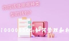 以太坊钱包中的100000BCC：