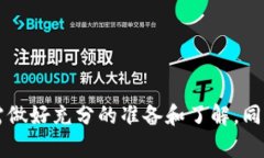 如何在钱包中使用USDT购买