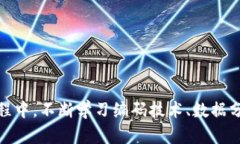 注：由于篇幅及技术限制