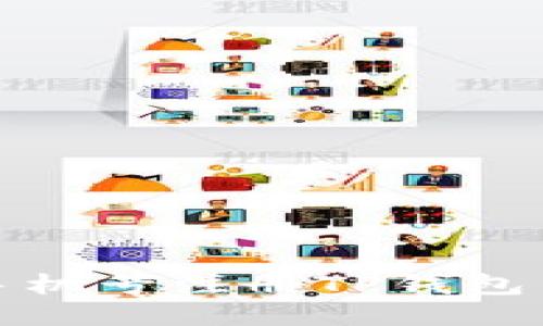  如何通过手机号注册TP钱包并安全使用？