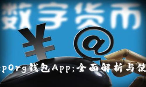 BitkeepOrg钱包App：全面解析与使用指南