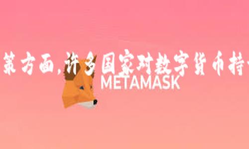   
手机数字货币付款失败  

手机数字货币, 付款失败, 数字货币使用, 交易问题/guanjianci  

介绍数字货币与手机支付
随着技术的发展，数字货币逐渐成为现代支付的一部分，尤其是在智能手机的普及下，手机数字货币支付逐渐变得普遍。数字货币是指通过密码学技术生成、进行交易并存储的虚拟货币，比如比特币、以太坊等。这种新兴的支付手段不仅带来了便利，同时也伴随着一些挑战和问题，尤其是付款失败的情况。

付款失败的常见原因
虽然数字货币支付是一种便捷的交易方式，但在实际使用中，用户经常会遇到付款失败的情况。造成这种情况的原因可以多种多样。首先是网络连接的问题，数字货币的交易需要依赖网络，如果在进行支付时网络不稳定，可能会导致交易失败。其次，钱包软件出现故障或宕机也会造成支付的中断。此外，用户的账户余额不足或使用错误的地址也是导致支付失败的常见原因。

如何解决手机数字货币付款失败的问题
当用户遇到手机数字货币付款失败的情况时，应首先检查网络连接，确保设备能够正常访问互联网。如果网络信号良好，可以尝试重启钱包应用并重新发起交易。如果仍然无法完成付款，检查钱包中是否有足够的余额，确保交易金额及手续费可被承担。最后，仔细检查交易输入的地址是否正确，以避免因为转账地址错误导致的支付失败。

数字货币付款失败对用户的影响
数字货币付款失败可能对用户产生多重影响。首先，从经济角度看，如果支付交易涉及了商家或服务提供商，那么付款失败会导致无法及时获得所购商品或服务，这可能影响用户的体验。其次，从安全性来看，用户在尝试多次支付过程中，可能会面临信息泄露的风险。因此，用户在进行数字货币交易时，应特别注意安全问题，包括使用的网络和设备的安全性，以确保交易的顺利进行。

未来数字货币支付的前景和挑战
虽然数字货币支付在不断发展，但它仍面临很多挑战。技术的进步虽然提升了支付的便捷性，但同样带来了针对数字货币的安全风险，比如黑客攻击、私钥泄露等。为了让更多的人接受和使用数字货币，相关的政策法规也在不断完善。此外，随着区块链技术的进步，数字货币支付的安全性和便捷性将不断提升，从而推动数字货币的普及使用。

常见问题解答

h41. 手机数字货币付款失败的网络因素有哪些？/h4
在进行手机数字货币支付时，网络连接至关重要。网络的稳定性和速度会直接影响交易是否成功。如果用户在付款时网络信号弱，可能会导致交易信息未能顺利传输。无论是Wi-Fi还是移动数据， weak signal或 intermittent connections都可能造成交易延迟甚至失败。此外，某些情况下，区块链网络可能出现拥堵，导致交易确认时间延长。为了避免这种情况，用户应尽量选择在网络环境稳定的情况下进行交易，并关注数字货币交易的实时情况，以便及时调整自己的付款策略。

h42. 如果手机钱包应用崩溃导致付款失败，该怎么处理？/h4
当手机钱包应用崩溃，造成付款失败时，用户应首先重启应用，重新登录账户。若重新登录后仍无法正常使用，用户应考虑卸载并重新安装钱包应用，这样能修复可能存在的应用故障。如果问题仍然存在，最好寻找官方支持或在相关社区寻求帮助。有时，钱包应用的服务器问题也会导致应用无法正常运行，用户可关注开发团队的官方渠道，了解最新动态或故障信息，并按提示修复或更改设置。

h43. 怎样避免数字货币交易失败？/h4
为了避免数字货币交易失败，用户可以采取一些预防措施。首先，确保手机钱包应用始终更新到最新版本，以获取最新的安全补丁和性能改进。其次，在发起交易前，务必检查账户余额及交易信息的准确性，特别是接收地址。此外，避免在高峰时间交易，减少因网络拥堵导致的交易延迟。用户还可以考虑使用费用更高但确认速度更快的交易方式，以提高交易成功率。在安全性方面，定期更换密码，使用双重认证等措施，可以有效提高账户安全。

h44. 如何安全地使用手机钱包进行数字货币交易？/h4
安全使用手机钱包进行数字货币交易至关重要。用户应下载官方应用并通过合法渠道获取，避免使用来路不明的软件。使用后，定期备份钱包，以防止丢失。同时，开启双重认证功能为账户增加一层保护。支付时，确保在安全的网络环境下进行，避免使用公共Wi-Fi进行金融交易。建议在交易后定期检查钱包的交易记录，以便尽早发现任何异常。此外，不要随意分享钱包信息，保护私钥和助记词，以防止盗窃风险。

h45. 未来数字货币支付是否会取代传统支付方式？/h4
未来数字货币支付是否会取代传统支付方式，尚无定论。目前，虽然数字货币的普及日渐加快，但要完全取代传统支付仍存在诸多障碍，比如用户对技术的接受度、国际法律法规的追随、以及对数字货币的信任。特别是在法律政策方面，许多国家对数字货币持谨慎态度，尚未出台明确的管理措施。然而，随着区块链技术的不断创新及基础设施的完善，数字货币支付将逐渐被更多人接受，未来可能发展为与传统支付并列的两种支付方式，形成共存的局面。

结合以上内容，用户在使用手机进行数字货币支付时，应了解潜在的问题，做好充分准备，以期实现交易的顺利和成功。