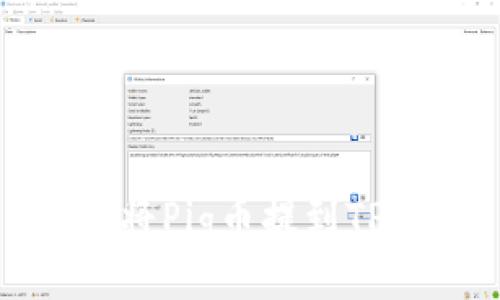 如何将Pig币提到TP钱包