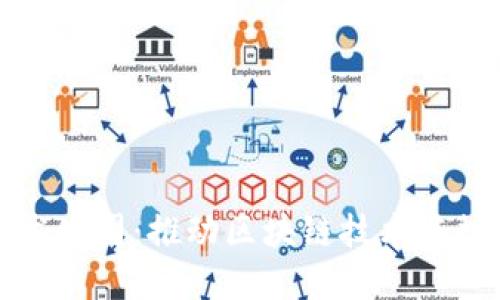 数字货币开发公司：推动区块链技术与数字资产创新