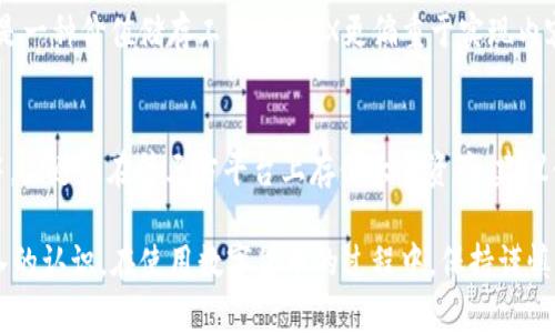   如何在TP钱包中激活TRX（波场币） / 

 guanjianci TP钱包, 激活TRX, 波场币, 数字货币钱包 /guanjianci 

在数字货币的世界中，TP钱包作为一款多功能的钱包应用，已经受到很多用户的青睐。其中的TRX（波场币）作为其重要的数字资产之一，很多用户在初次使用TP钱包时可能会遇到如何激活TRX的问题。这篇文章将详细介绍如何在TP钱包中激活TRX，以及相关知识、操作步骤和注意事项。

一、何为TRX（波场币）？
TRX，或者称为波场币，是基于波场区块链的一种数字资产。波场是一个去中心化的平台，旨在让内容创作者能够直接与消费者进行交易，消除中介的存在。TRX的出现，为整个数字娱乐生态提供了一种新的价值传输方式。波场不仅支持TRX，还允许用户发布自己的代币，使得其生态系统更为丰富。

二、TP钱包简介
TP钱包是一款去中心化的数字货币钱包，具备了多个公链资产的管理功能。用户可以通过TP钱包进行数字资产的存储、转账、交易等操作，且界面简洁易懂，非常适合普通用户使用。它支持多种主流币种和代币，包括以太坊、波场、比特币等。同时，TP钱包还具有安全性高、隐私保护好的特点。

三、如何在TP钱包中激活TRX
激活TRX的步骤看似简单但却需注意细节。以下是详细的激活步骤：

h4步骤一：下载和安装TP钱包/h4
首先，在手机的应用商店（Apple App Store或安卓的Google Play），搜索并下载TP钱包。安装完成后，打开应用并注册账户。如果你已经有账户，可以直接登录。

h4步骤二：创建或导入钱包/h4
在TP钱包中，你可以选择创建一个新的钱包或导入已有的钱包。如果是新用户，建议创建一个新钱包。在创建钱包时，系统会给你提供一组助记词，请务必将其保管好，因为这是你恢复钱包的唯一凭证。

h4步骤三：添加TRX资产/h4
在TP钱包主界面上，点击“资产”或“管理资产”，然后选择添加资产。在搜索框中输入“TRX”或“波场币”，找到TRX后点击添加。添加成功后，你就能在资产列表中看到TRX了。

h4步骤四：激活TRX/h4
在TP钱包中，如果要激活TRX，需要确保你拥有至少1 TRX的余额。这是因为波场网络要求任何用户在其区块链上进行操作，都必须拥有一定数量的TRX作为网络交易费用。
如果你的钱包中没有TRX，可以通过交易所购买，或者从其他钱包转入。完成转入后，你的TRX就被激活，你可以用它进行转账、交易、或是参与网络中的其他活动。

四、注意事项
在激活TRX的过程中，有以下几点需要特别注意： 
ul
  li确保下载TP钱包的官方版本，以避免安全隐患。/li
  li妥善保管助记词，新用户创建钱包时需验证的单元。/li
  li在进行转账或交易时，要仔细检查地址，确保无误，以避免资产损失。/li
  li在使用TRX进行操作时，及时查看余额，以确保有足够的TRX进行网络费用支付。/li
/ul

五、可能相关问题

h41. TP钱包支持哪些币种？/h4
TP钱包支持多种主流币种，除了TRX外，还有比特币、以太坊、EOS等。它还支持ERC20、TRC20等多种协议的代币，能够满足用户多样化的数字资产需求。对于初学者来说，这种多功能性大大方便了其数字资产管理。

h42. 如何购买TRX？/h4
购买TRX的方式有很多，用户可以通过数字货币交易所、场外交易、还是直接通过现金交易。但是绝大多数用户选择通过交易所进行购买。常用的交易所有Binance、Huobi等。用户需要在这些交易所上注册账户，进行身份验证后，就可以通过法币或其他数字货币购买TRX。

h43. 使用TP钱包安全吗？/h4
TP钱包是相对安全的数字货币钱包。它采用了去中心化的设计，使得用户的私钥完全掌握在用户手中。同时，它还拥有多重安全措施，比如密码保护、指纹识别等，确保用户资产的安全。然而，用户自己也需要注意防范钓鱼网站以及确保助记词的保管、安全等。

h44. TRX与其他数字货币的区别是什么？/h4
TRX作为波场的原生代币，主要用于波场生态中内容的消费、激励和管理等，它和比特币主要的区别在于功能性。虽然比特币是一种价值储存工具，但TRX更偏重于实现内容的直接消费。此外，TRX的区块生成速度快，交易确认时间也大幅度低于比特币，使其在实际应用中更具效率。

h45. 如何安全存储数字货币？/h4
安全存储数字货币的关键在于私钥和助记词的保护。用户可以选择硬件钱包存储大额投资，或将数字货币分散到多个钱包中。应避免在第三方平台上存储大量资产，建议使用冷钱包存储更为安全。此外，也可以开启两步验证功能，增加安全保障。

通过以上内容，相信用户对如何在TP钱包中激活TRX有了明确的了解。同时，对数字货币的基本概念和安全管理也有了更深入的认识。在使用数字货币的过程中，保持谨慎和学习非常重要，祝大家在数字货币的世界中获得好的体验与成功！