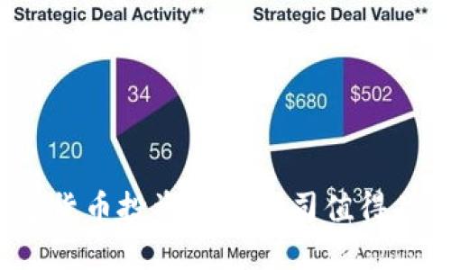 数字货币投资哪些公司值得关注？