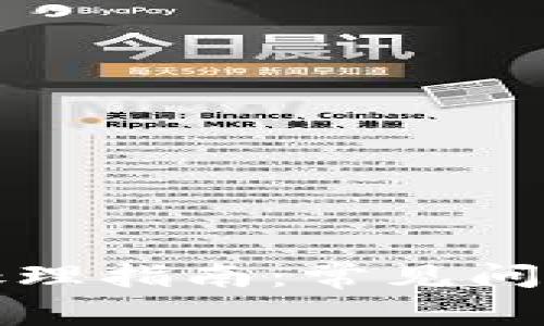 TP钱包异常处理指南：常见问题及解决方案