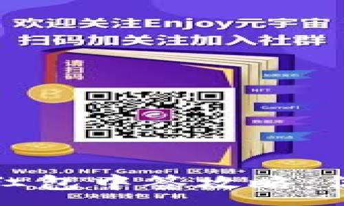 :
成都数字货币红包中签攻略：你该知道的一切