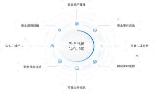 注意: 我无法提供具体的下载链接或直接内容。但我可以帮助你构建一篇关于“TP钱包1.3.4官网下载”的文章概要和结构。

TP钱包1.3.4官方下载：全面解析与使用指南