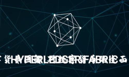 数字货币图解：对数字货币的全面解析