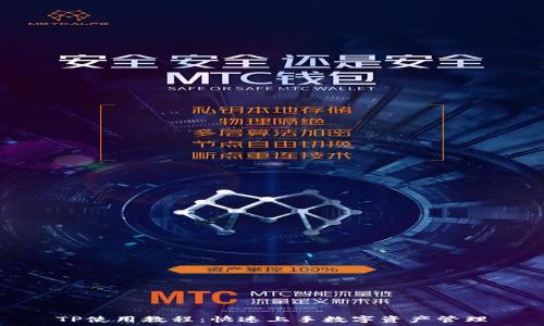   
TP使用教程：快速上手数字资产管理